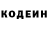 Кодеин напиток Lean (лин) QQ ept
