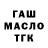 Гашиш хэш Mir Novik