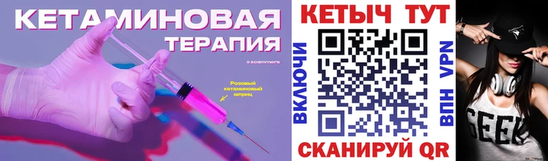 Кетамин ketamine  Купить закладки  Володарск 