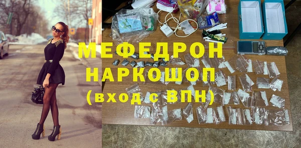 мяу мяу кристалл Зеленокумск