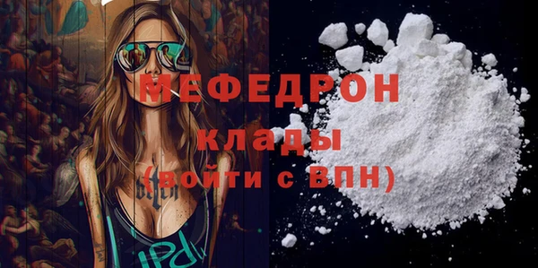 мяу мяу кристалл Зеленокумск