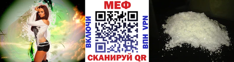 МЕФ кристаллы Володарск