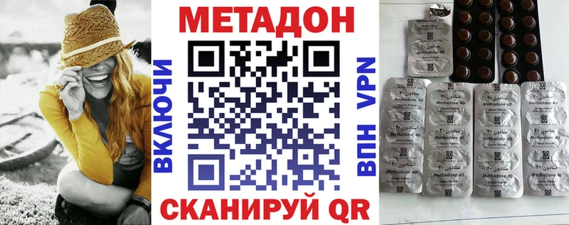 Купить где  Володарск  МЕТАДОН белоснежный 
